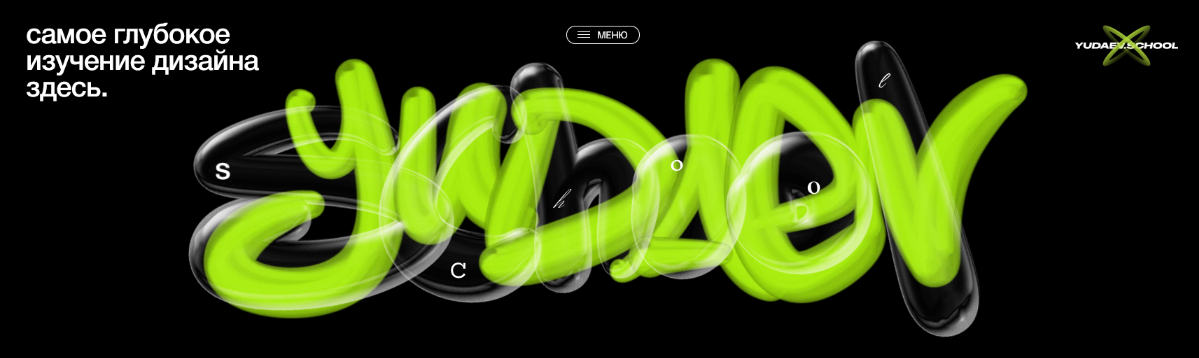 SUPER VIP [Никита Юдаев] [Yudaev School] Изучаем д_0.png